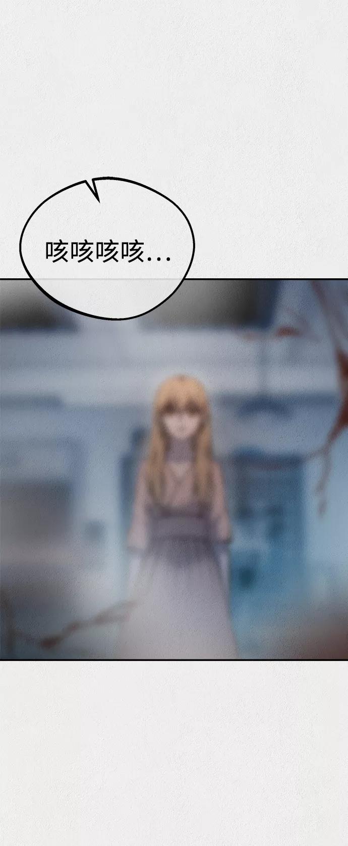 《福利院》第44话 第62页