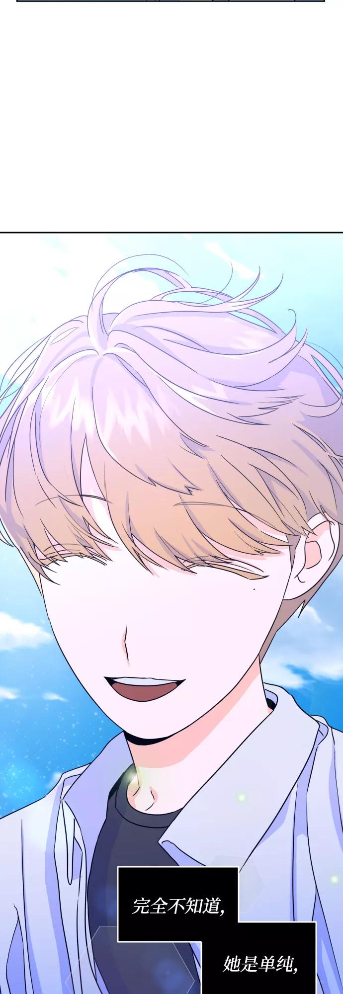 《深渊之手》[第二季] 第10话 你X我吗_（1） 第39页