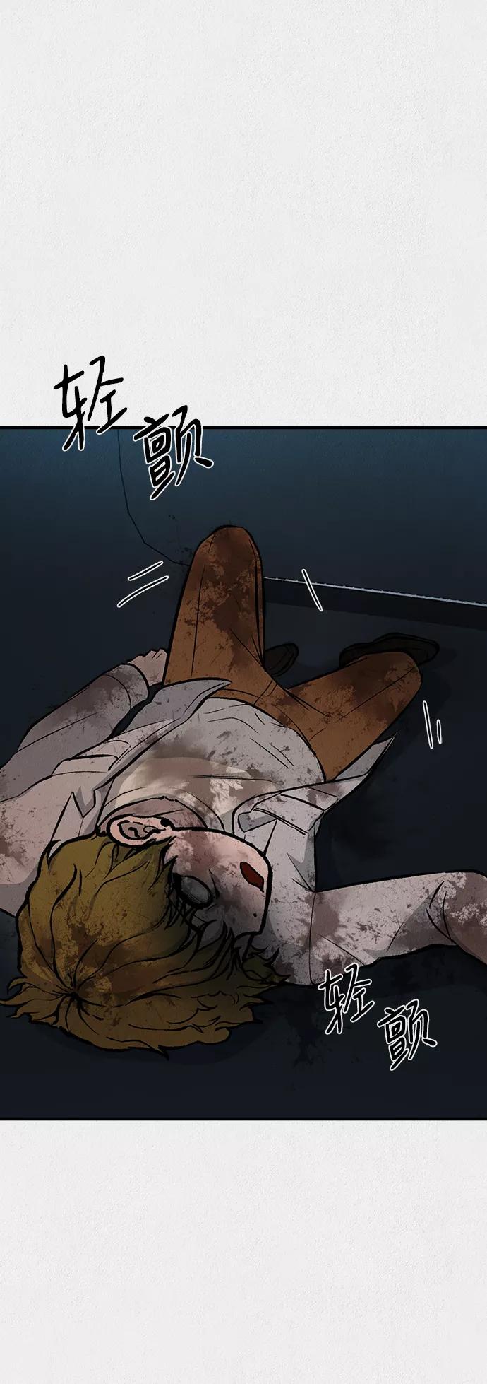 《福利院》第44话 第44页