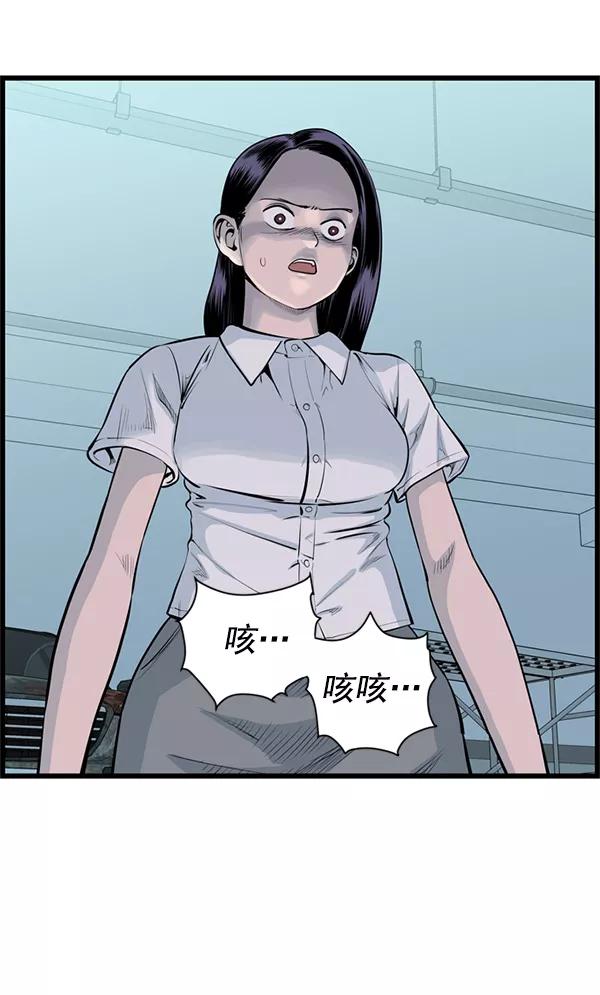 《羞羞大力神》第44话 第53页