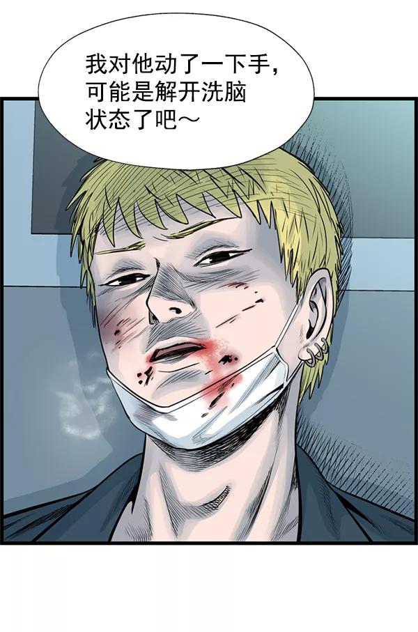 《羞羞大力神》第44话 第48页