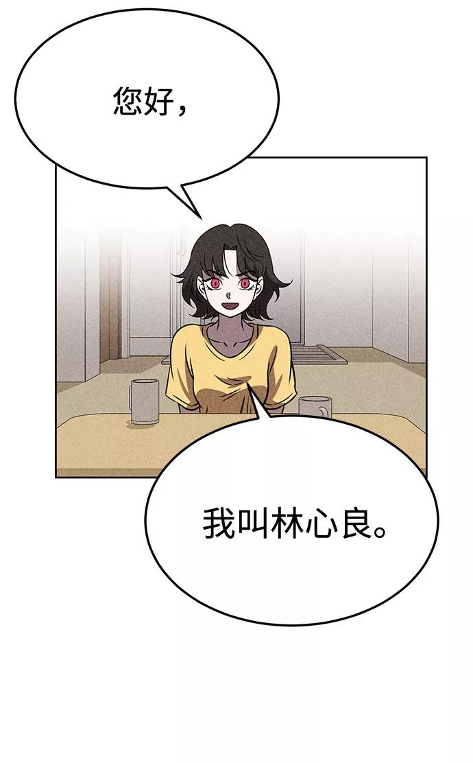 《笨蛋天才》第44话 第51页