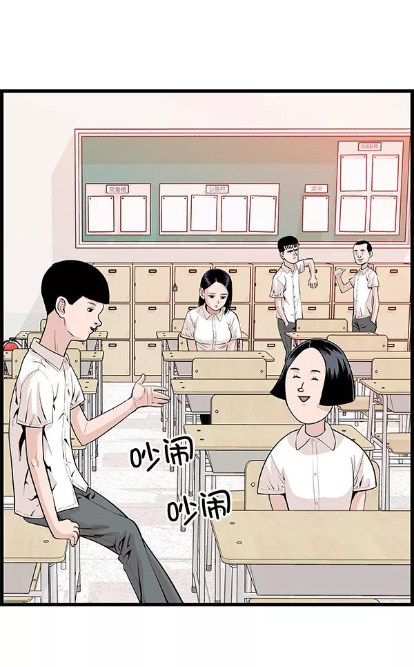 《羞羞大力神》第44话 第14页