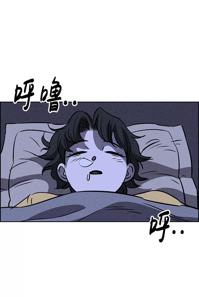 《笨蛋天才》第44话 第99页
