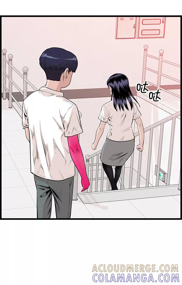 《羞羞大力神》第44话 第31页