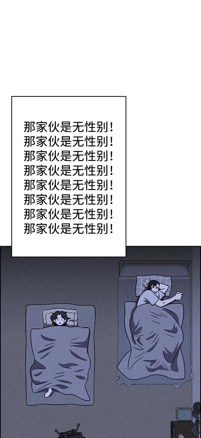 《笨蛋天才》第44话 第102页