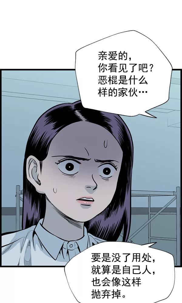 《羞羞大力神》第44话 第60页
