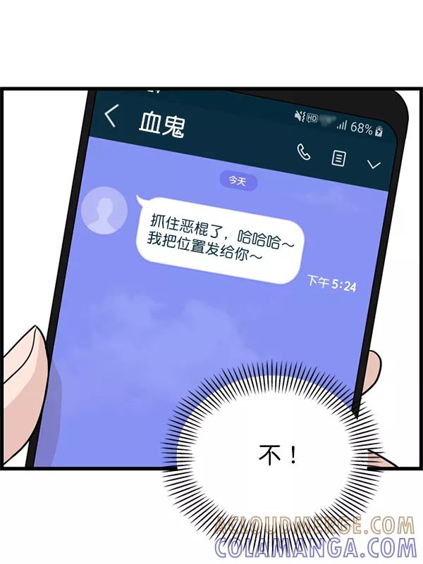 《羞羞大力神》第44话 第34页
