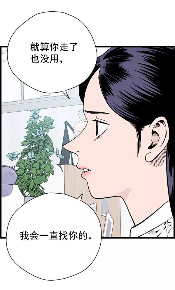 《羞羞大力神》第44话 第6页