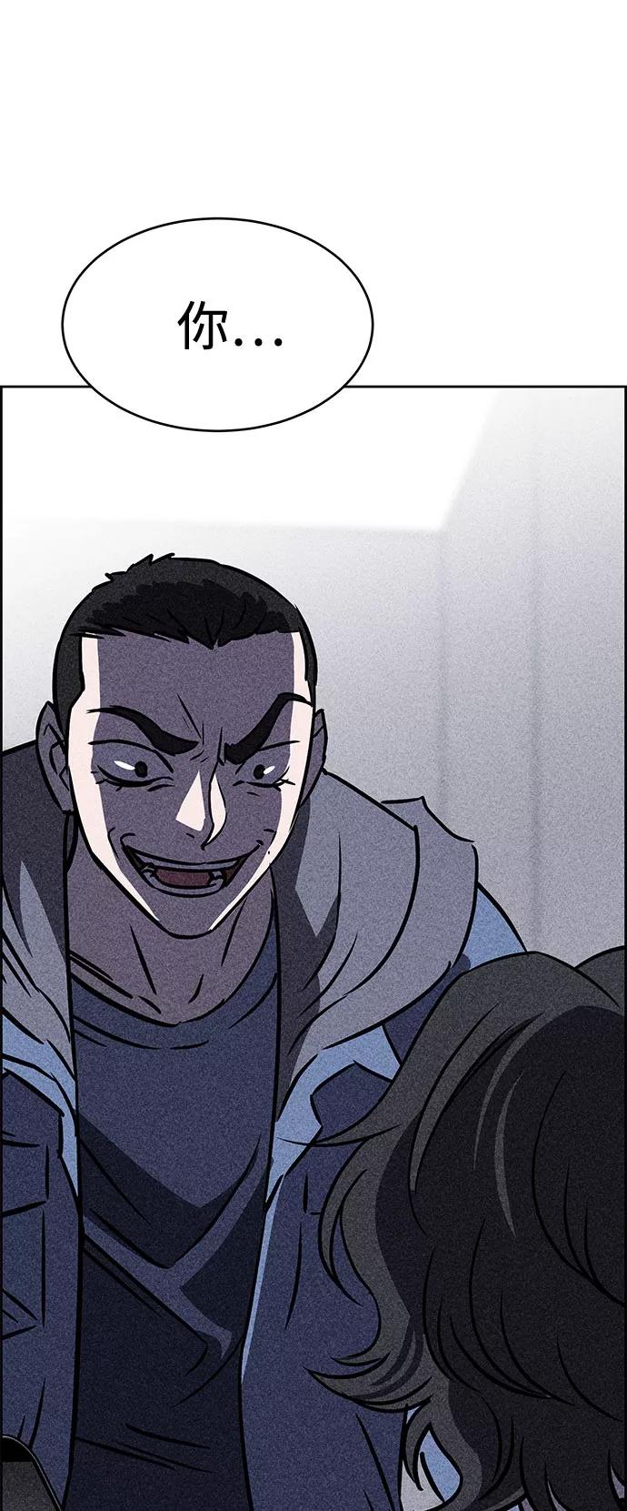《笨蛋天才》第44话 第3页