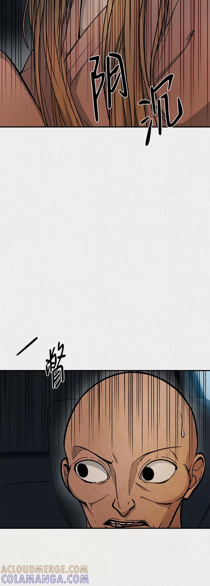 《福利院》第44话 第43页