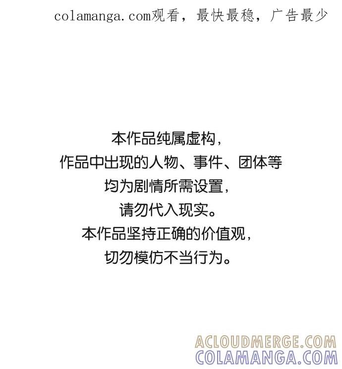《笨蛋天才》第44话 第1页