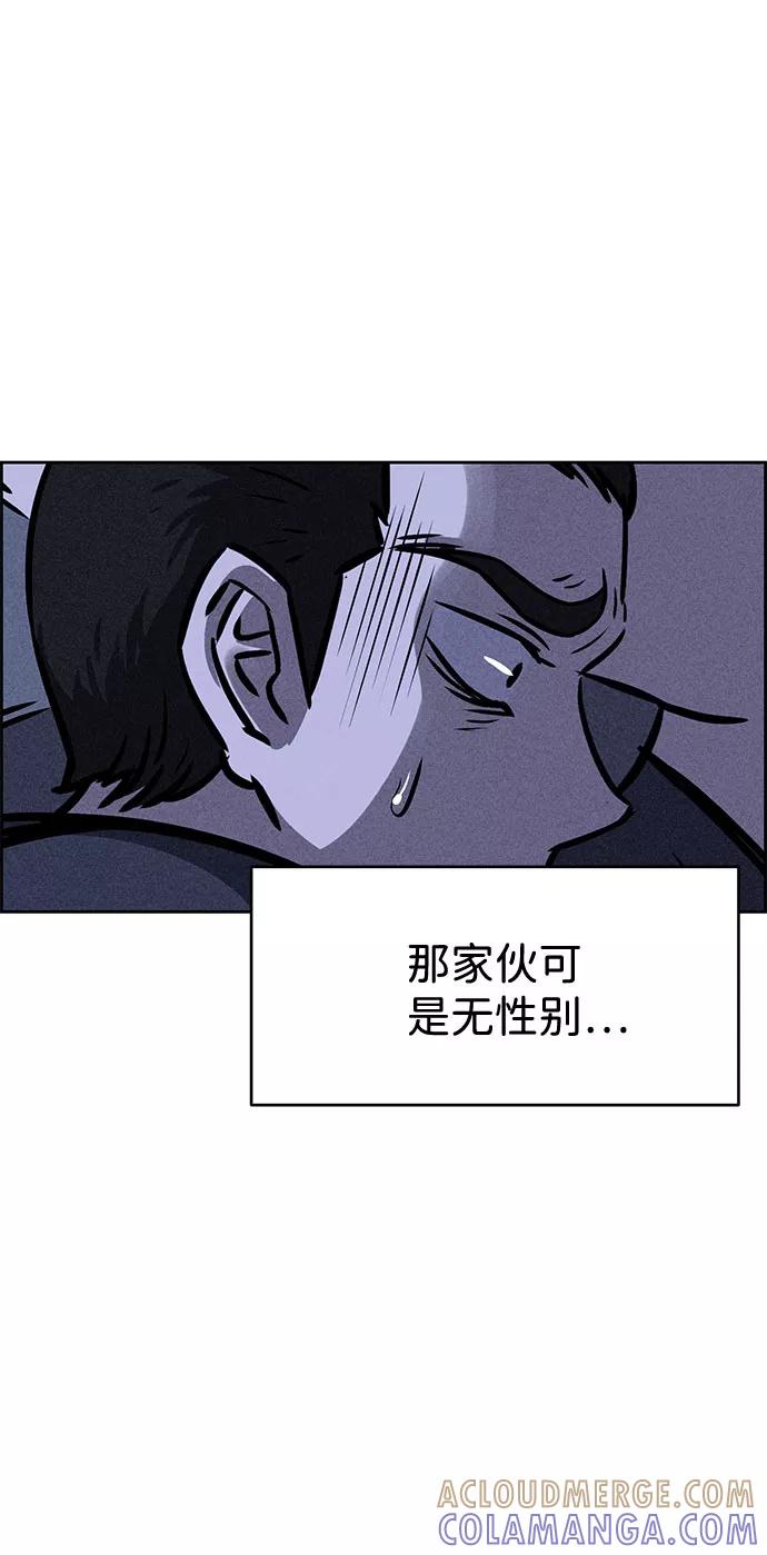 《笨蛋天才》第44话 第101页