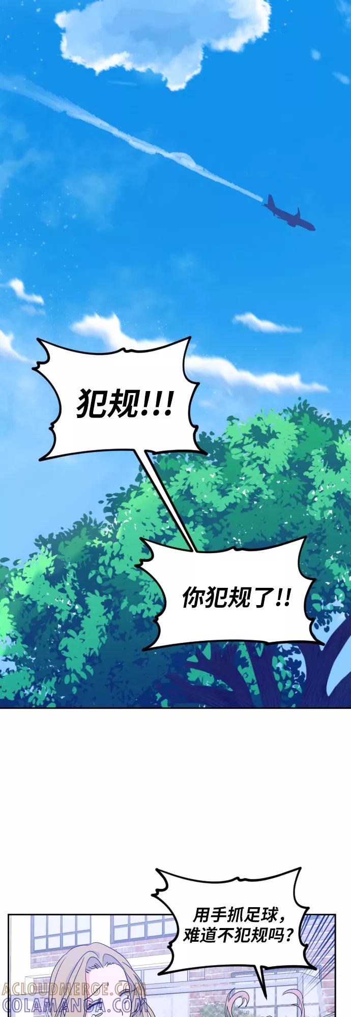 《深渊之手》[第二季] 第10话 你X我吗_（1） 第28页