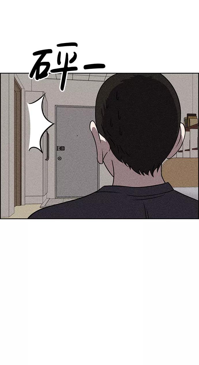 《笨蛋天才》第44话 第59页