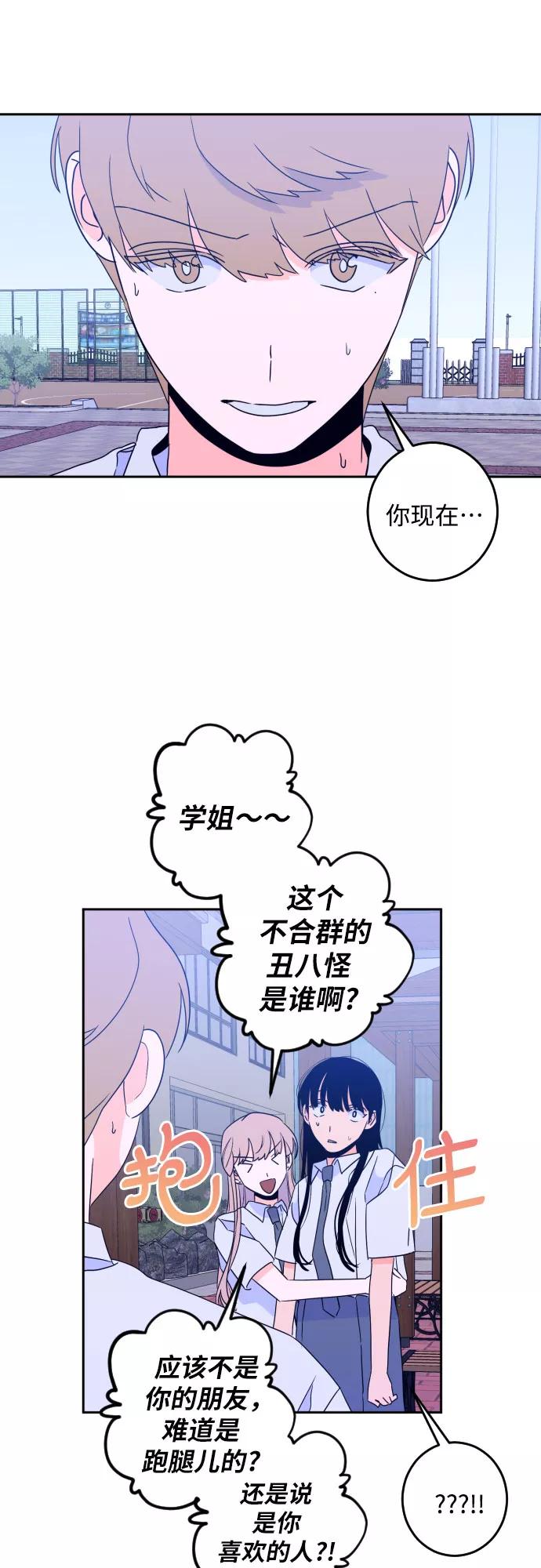 《深渊之手》[第二季] 第11话 你X我吗_（2） 第16页