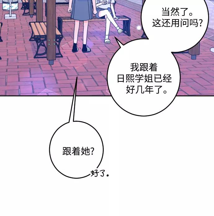 《深渊之手》[第二季] 第11话 你X我吗_（2） 第22页