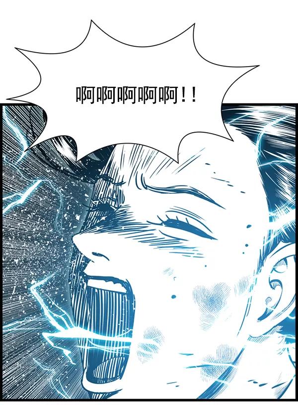 《羞羞大力神》第45话 第33页