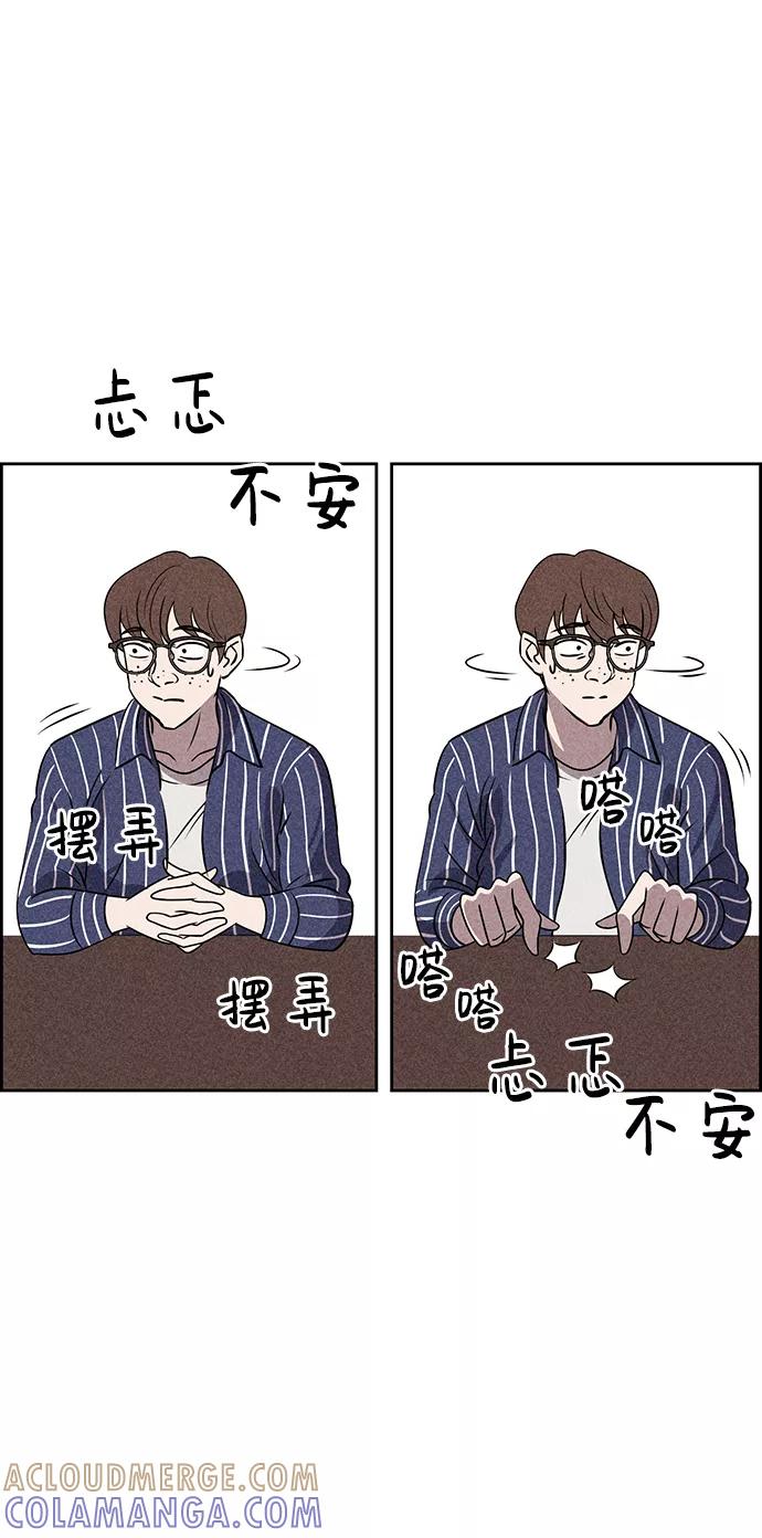 《笨蛋天才》第45话 第4页