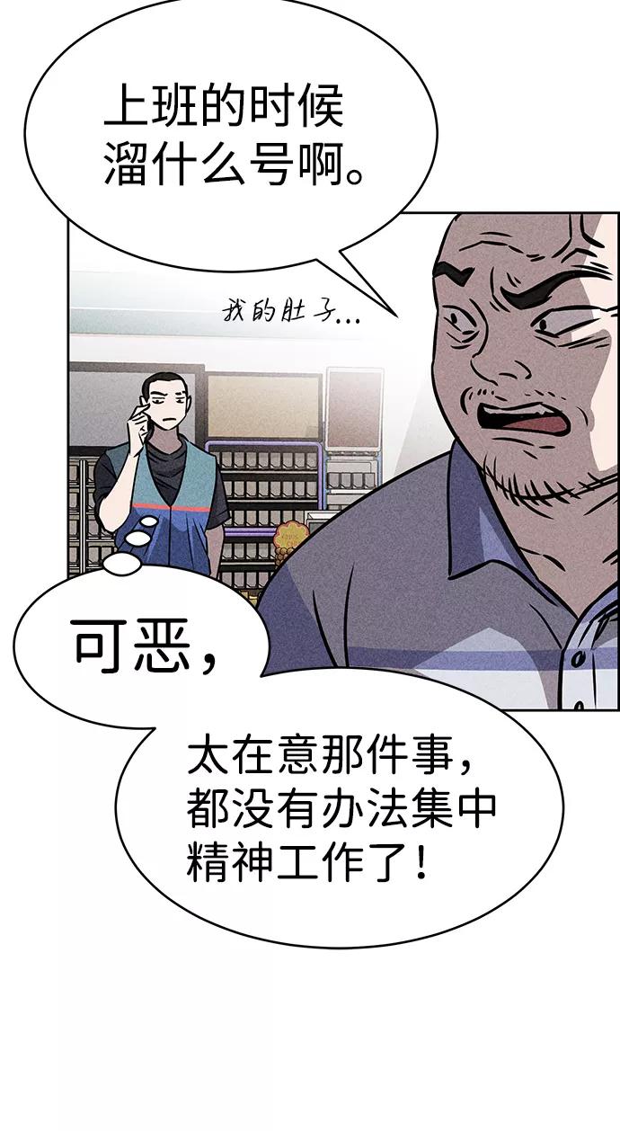 《笨蛋天才》第45话 第17页