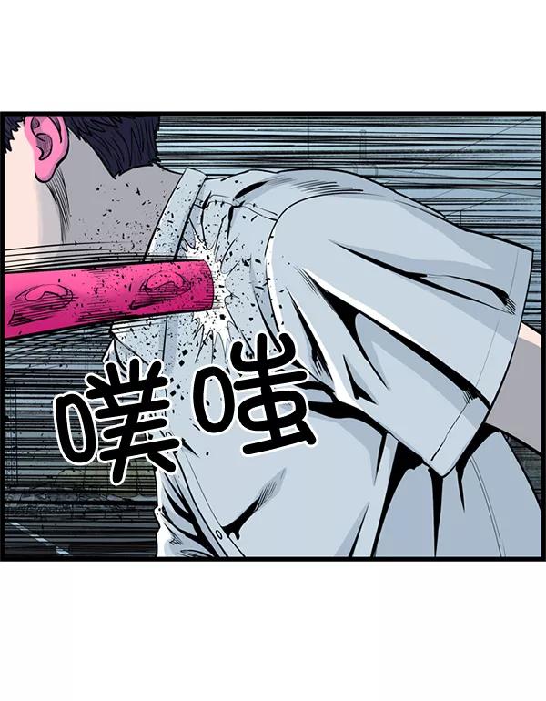 《羞羞大力神》第45话 第68页