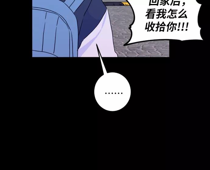 《深渊之手》[第二季] 第11话 你X我吗_（2） 第28页