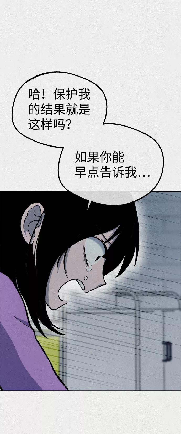 《福利院》第45话 第72页