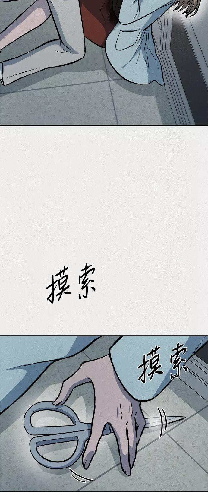 《福利院》第45话 第74页