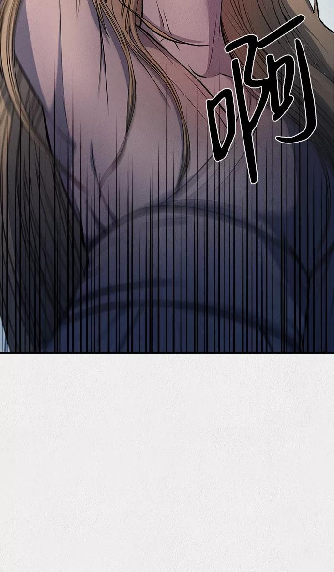 《福利院》第45话 第3页