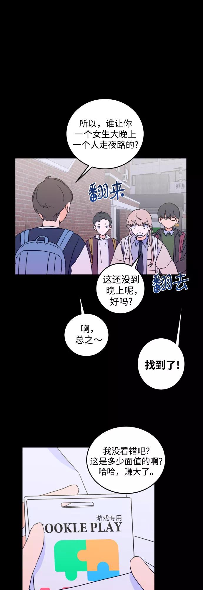 《深渊之手》[第二季] 第11话 你X我吗_（2） 第36页