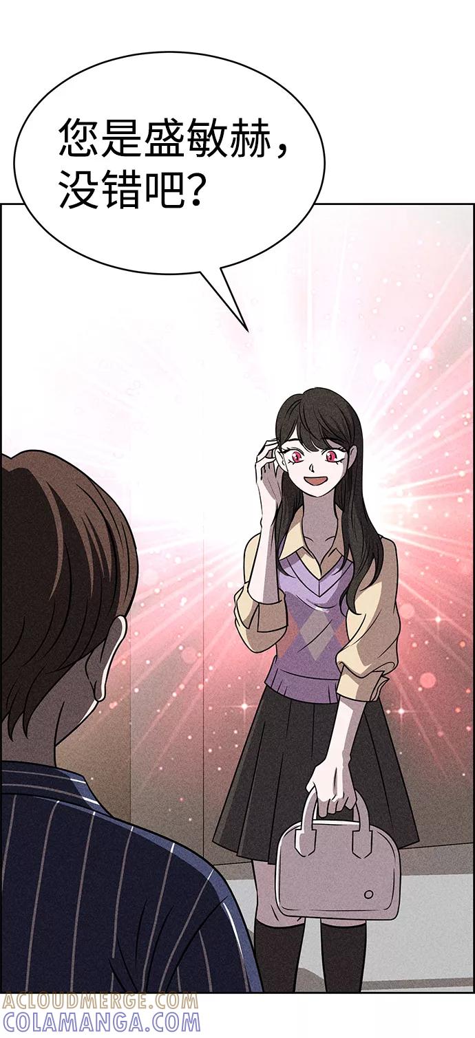 《笨蛋天才》第45话 第10页