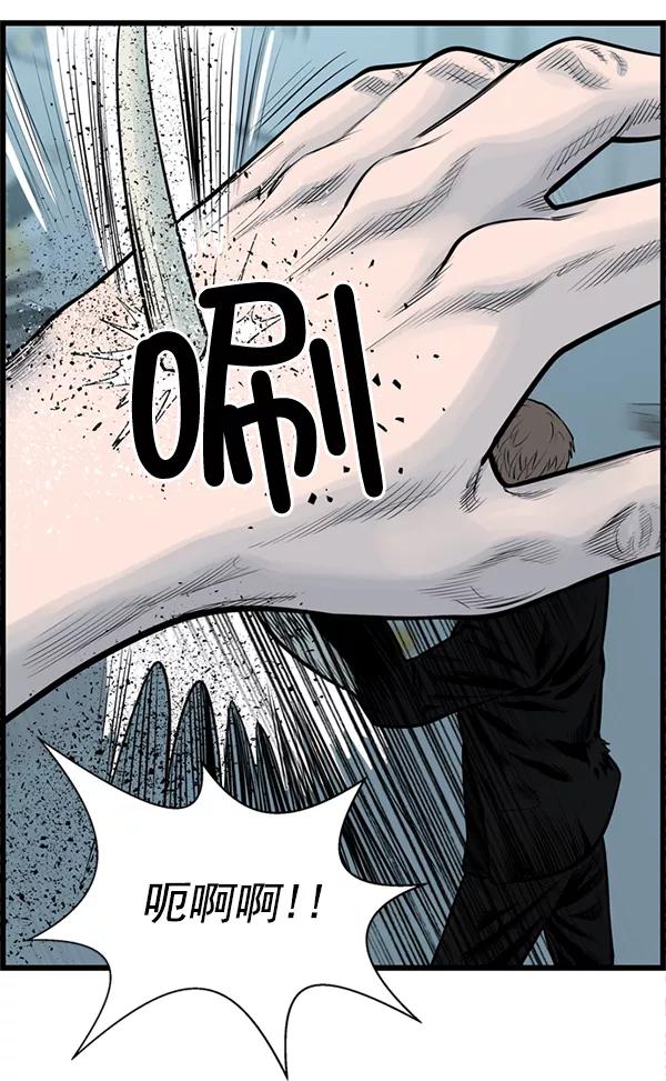 《羞羞大力神》第45话 第41页