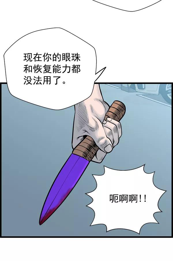 《羞羞大力神》第45话 第21页