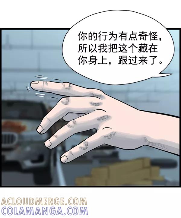 《羞羞大力神》第45话 第58页