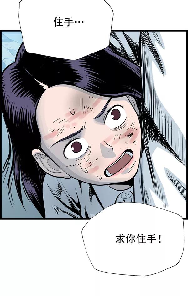 《羞羞大力神》第45话 第81页