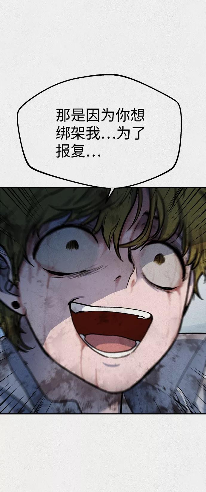 《福利院》第45话 第9页