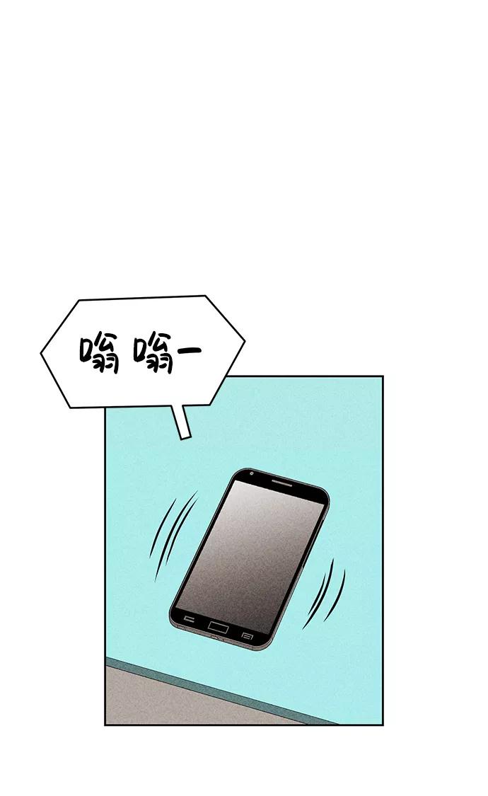 《笨蛋天才》第45话 第26页
