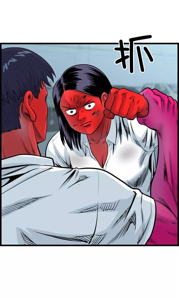 《羞羞大力神》第45话 第87页