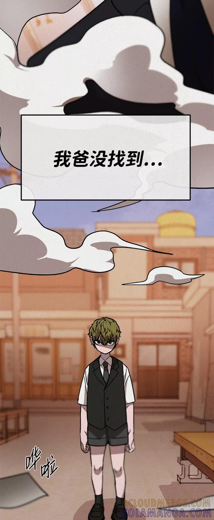 《福利院》第45话 第37页