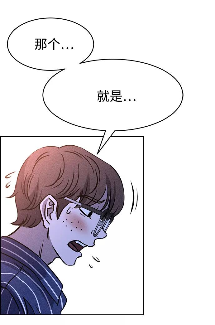 《笨蛋天才》第45话 第47页