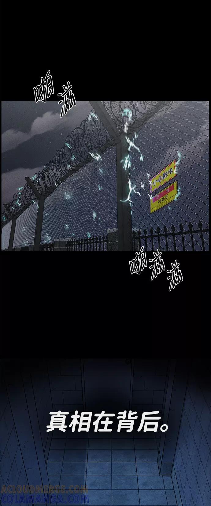 《福利院》第45话 第64页