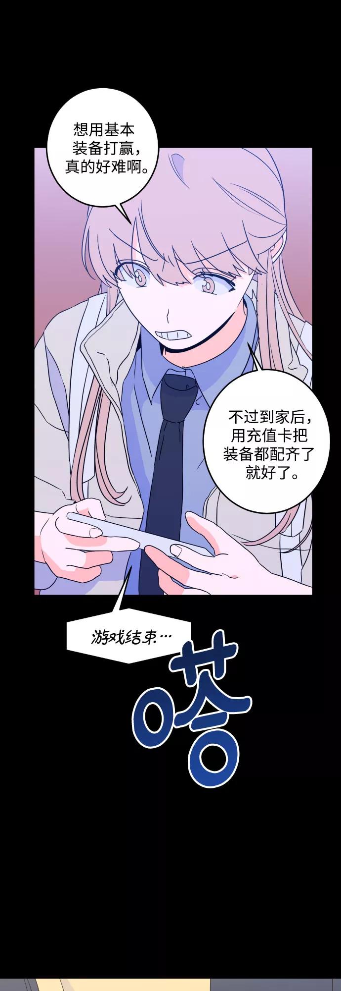 《深渊之手》[第二季] 第11话 你X我吗_（2） 第30页