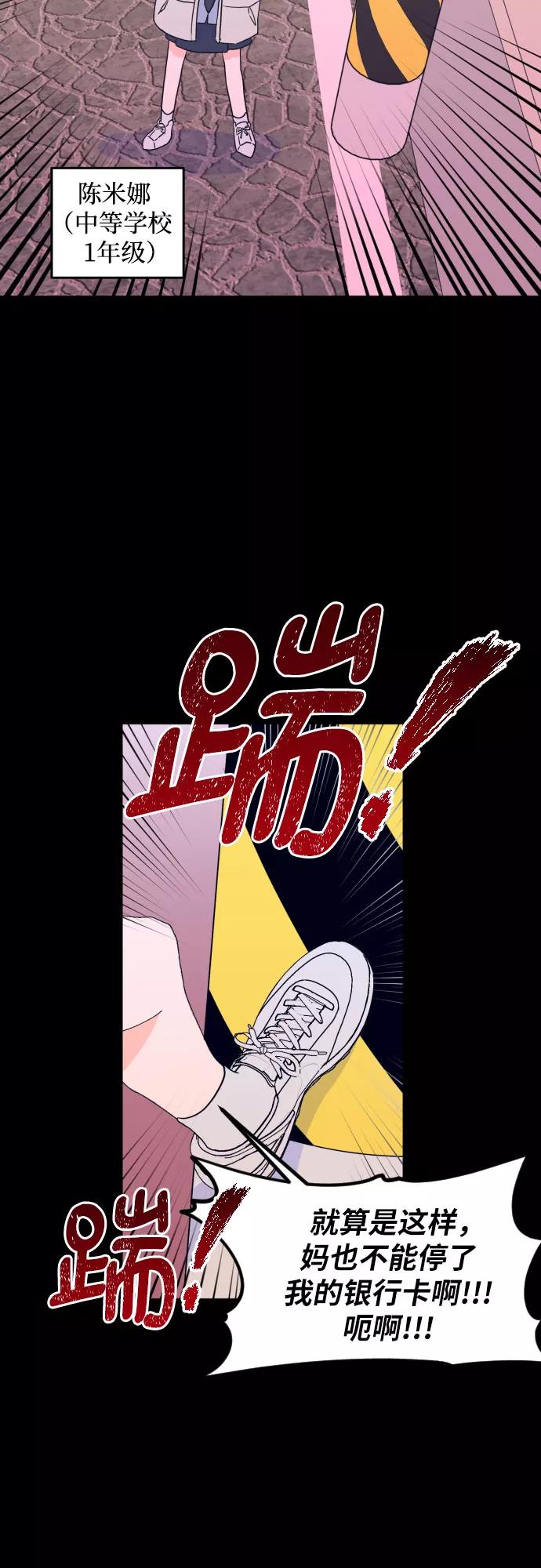 《深渊之手》[第二季] 第11话 你X我吗_（2） 第26页