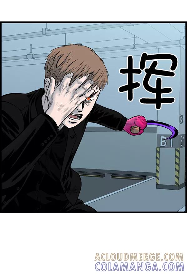 《羞羞大力神》第45话 第22页