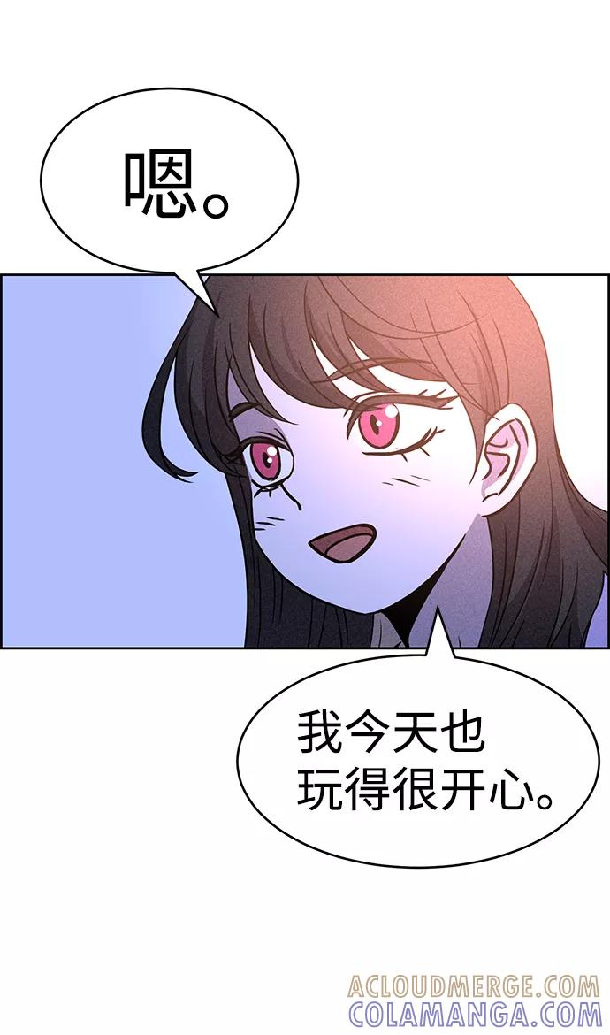 《笨蛋天才》第45话 第37页