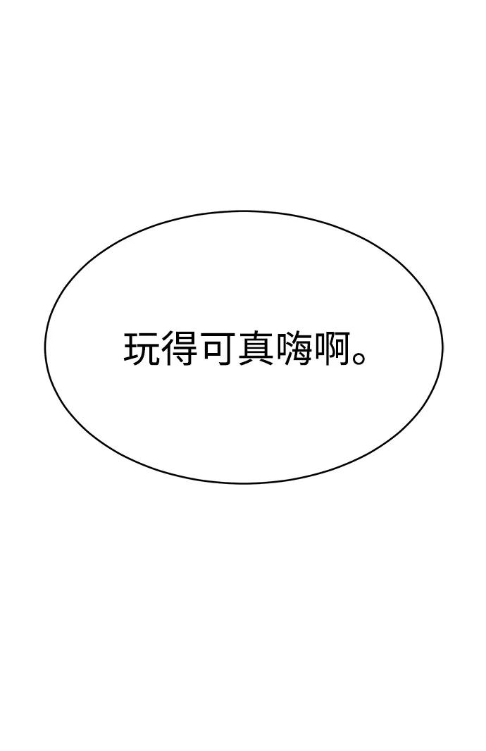 《笨蛋天才》第45话 第32页