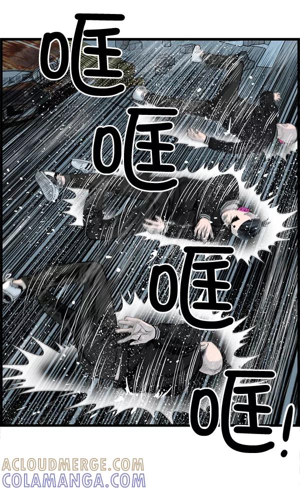 《羞羞大力神》第45话 第49页