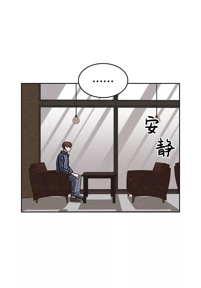 《笨蛋天才》第45话 第3页