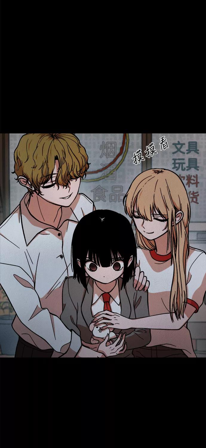 《福利院》第45话 第56页