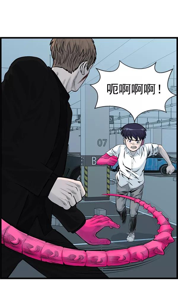 《羞羞大力神》第45话 第66页